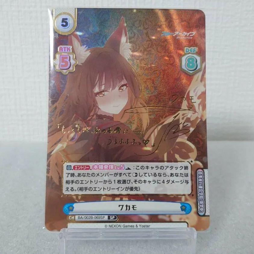 Reバース ブルーアーカイブvol.2 ワカモ SP（Reバース ブルー