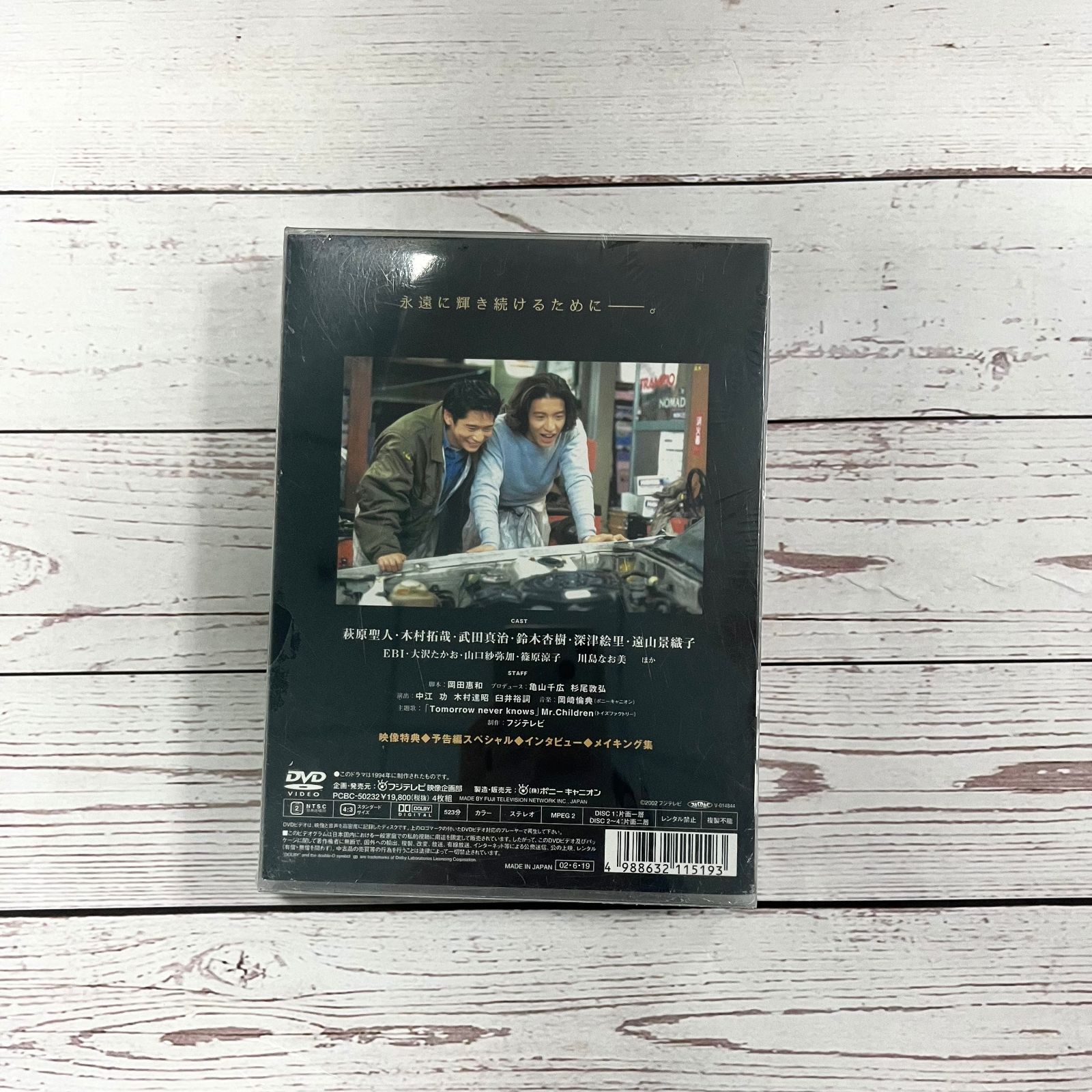 若者のすべて DVD-BOX Special Edition〈4枚組〉 - メルカリ