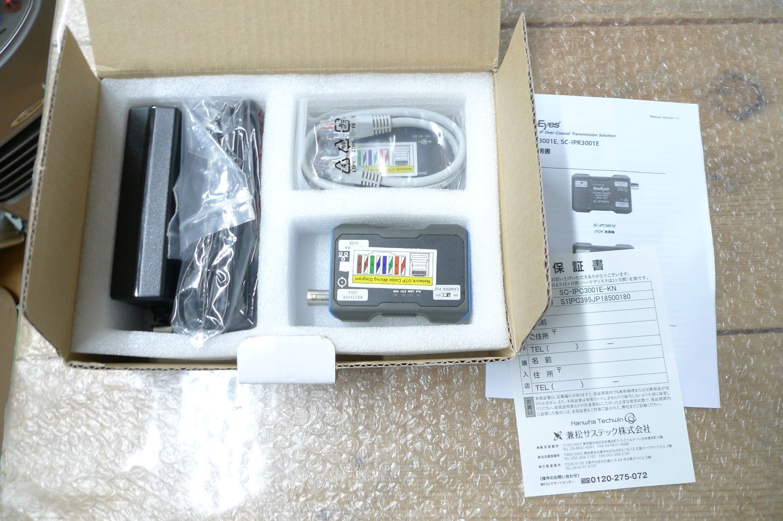 SeeEyes SC-IPC3001E 同軸LANコンバーター 管理0305 【公式通販】