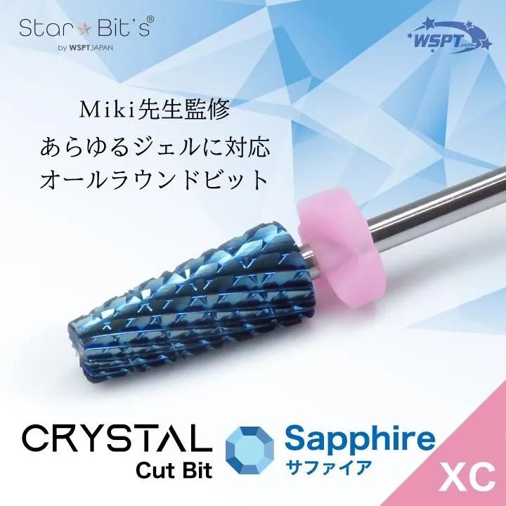 【Miki先生監修】 クリスタルカットビット サファイア XC