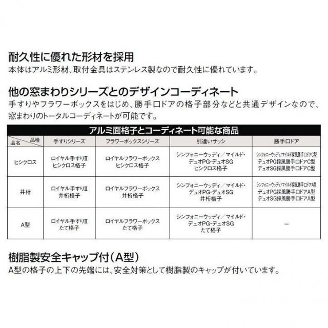 アルミ面格子 A型 13303 W 1 520mm × H 420mm 後付け 木造用 LIXIL リクシル TOSTEM トステム HRDEVELOPMENT_JP