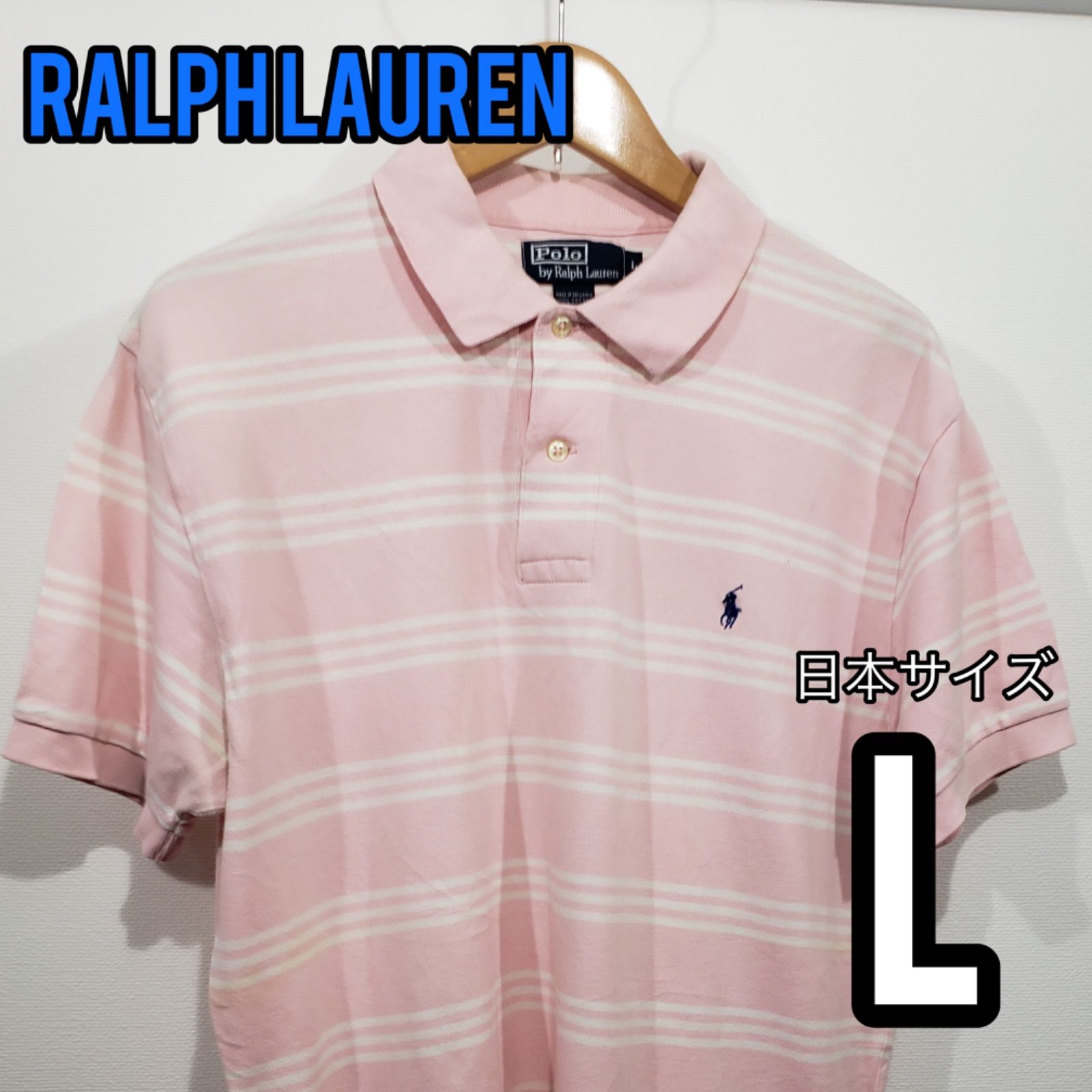 Ralph Lauren ポロシャツ ピンク ボーダー ≪44P22≫ - メルカリ