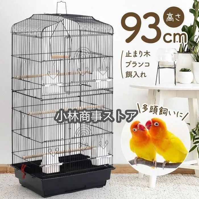 複数飼い