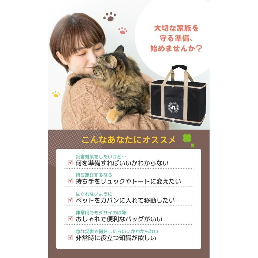 防災セット 防災グッズ