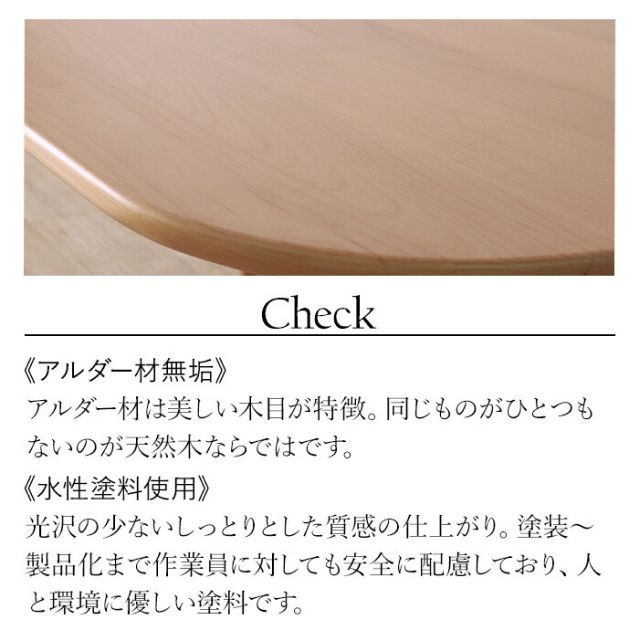 4人用 木製