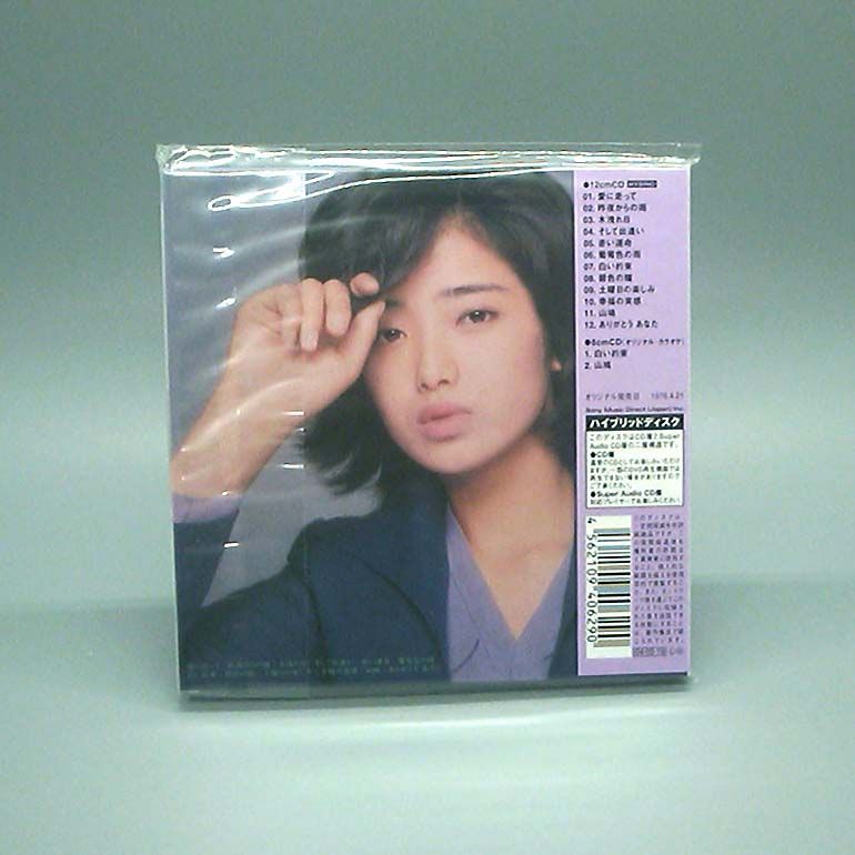 【未開封新品】17才のテーマ 初回生産限定盤 山口百恵 CD