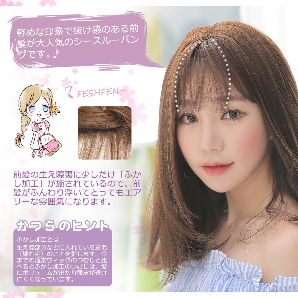 レディースウィツグ （公式】女性用かつら、ウィッグのフォンテーヌ 