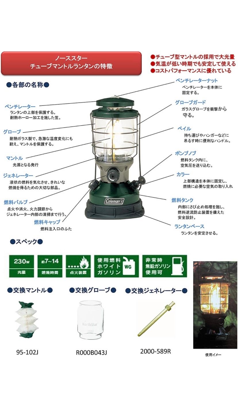 コールマン ノーススターチューブマントルランタン 2000-750J - メルカリ