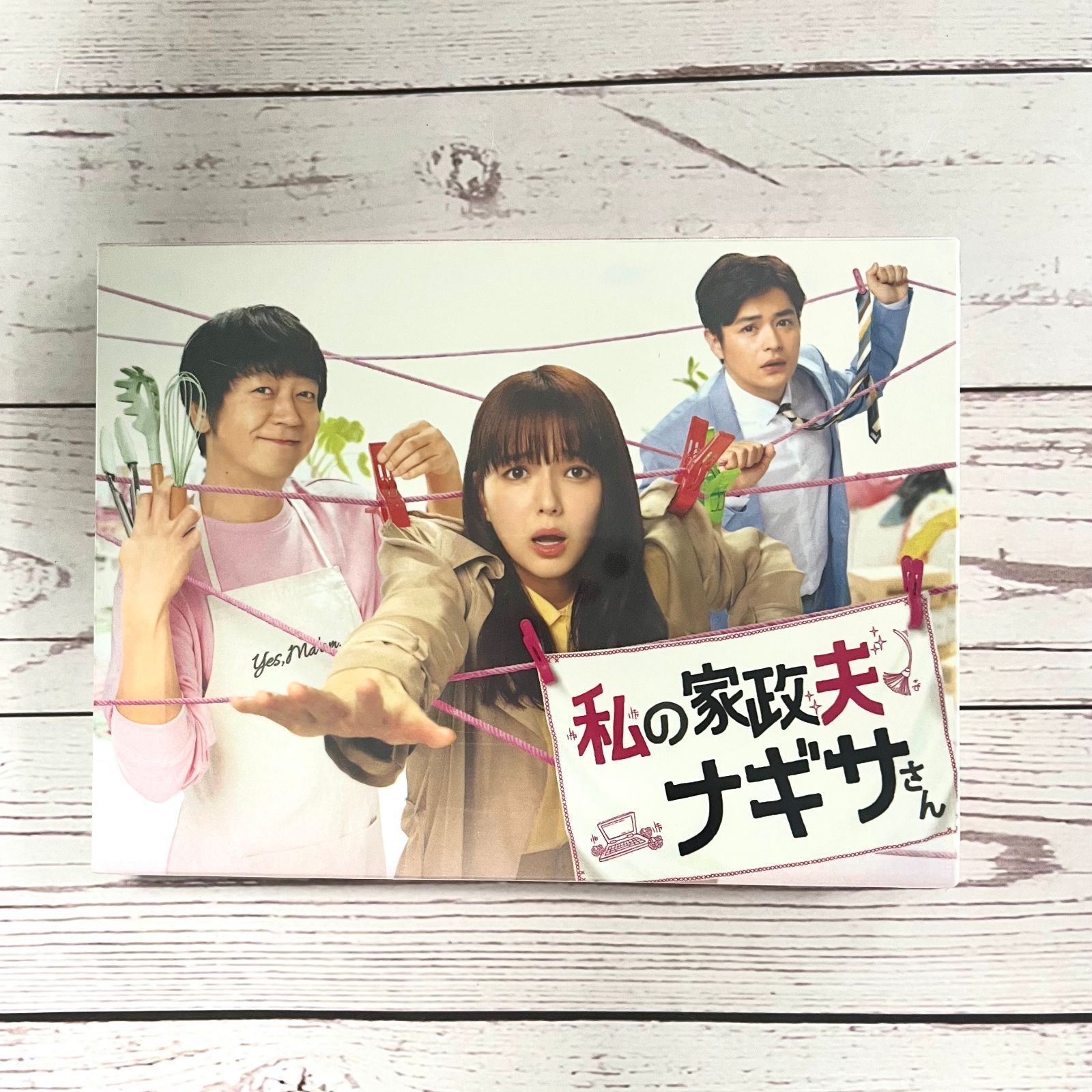 私の家政夫ナギサさん DVD-BOX〈6枚組〉 私の家政夫ナギサさん DVD-BOX〈6枚組〉 - メルカリ