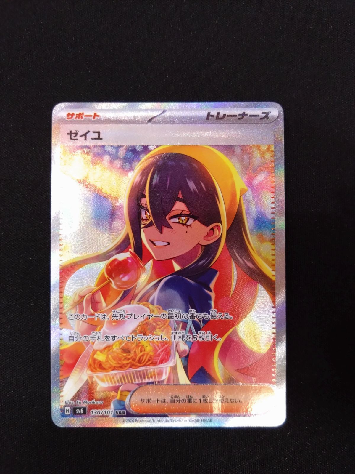 遊戯王 PSA10 現存46枚 深海姫プリマドーナ アジア版 20th 遊戯王