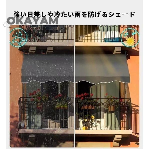 日よけシェード
