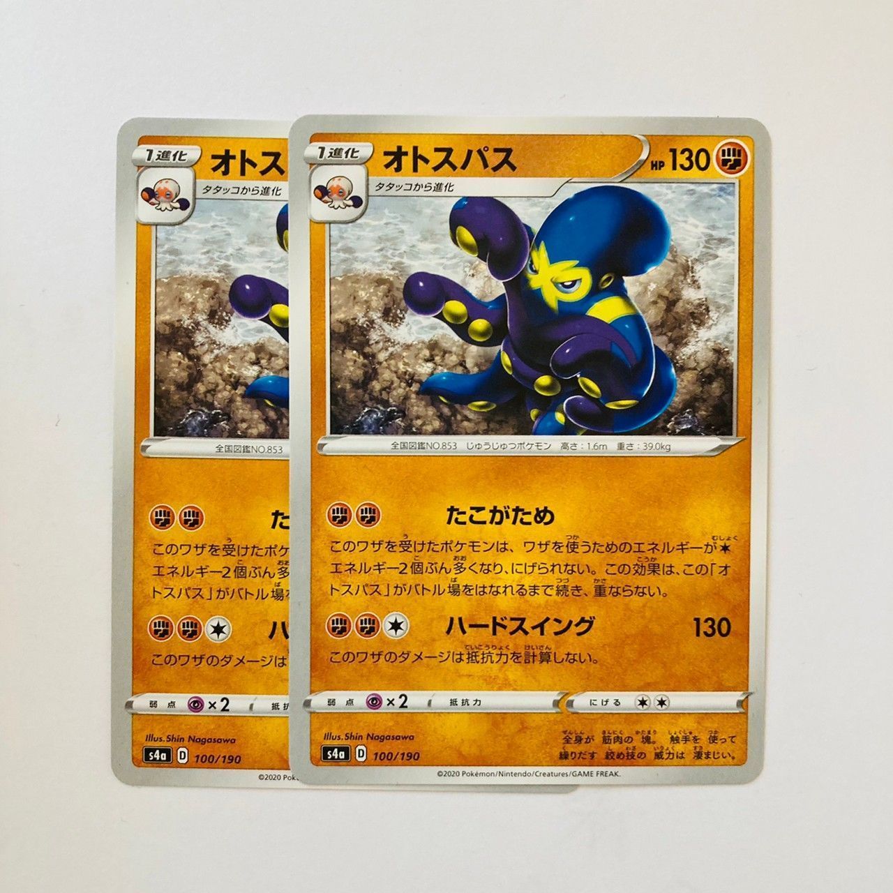 2枚セット】 ポケモンカード オトスパス 【※このタイトルが付いた他