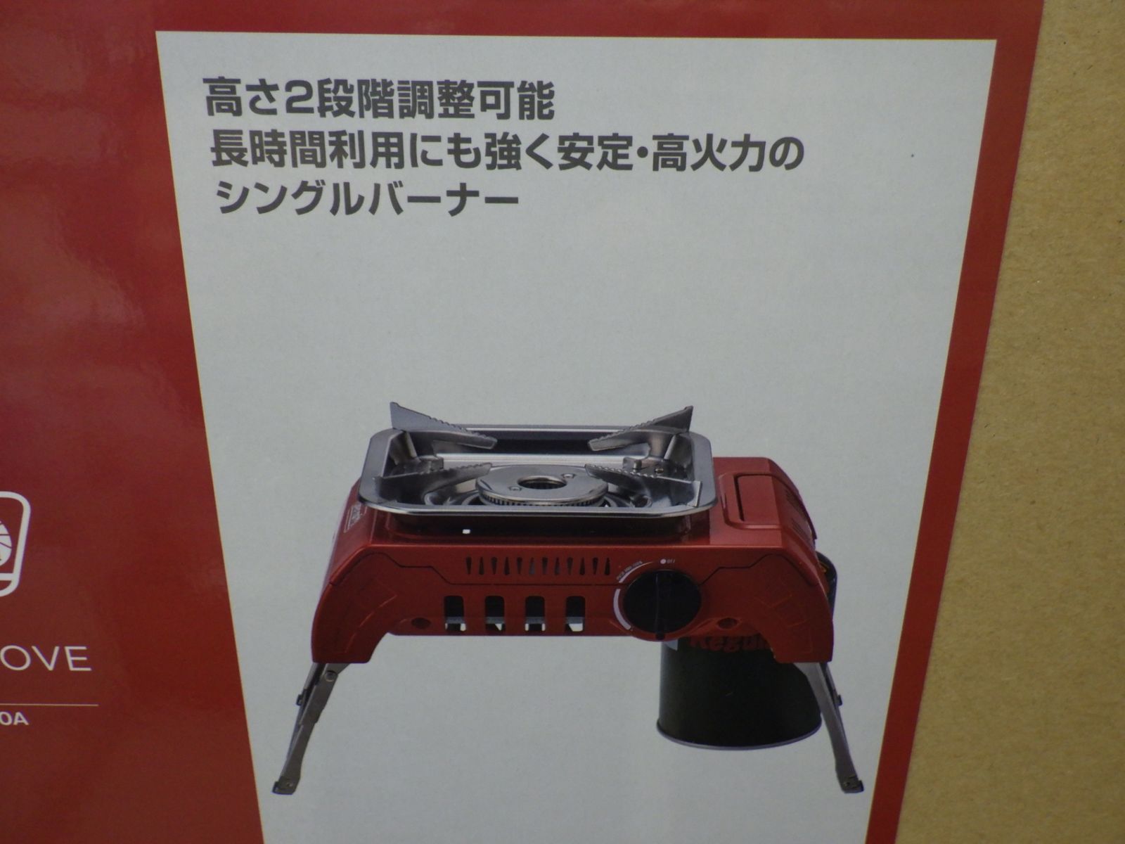 シングル ガスストーブ