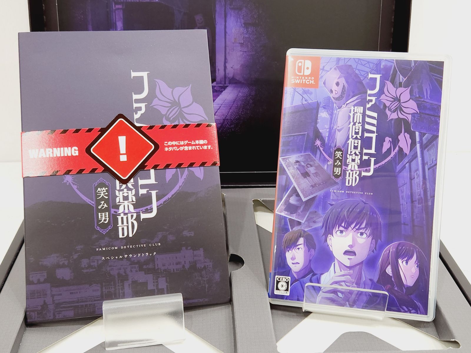 Switch ファミコン探偵倶楽部 笑み男 COLLECTOR’S EDITI… ファミコン探偵倶楽部 笑み男 | Nintendo Switch | 任天堂