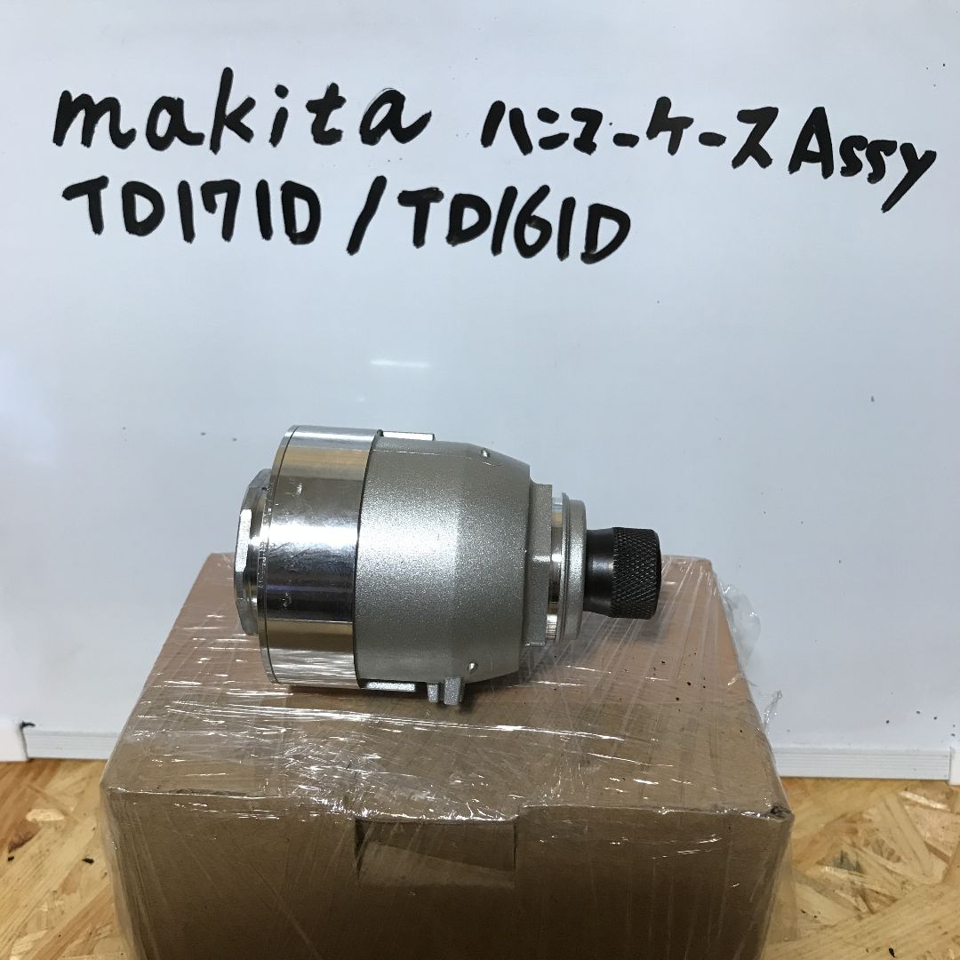 マキタ TD171D / TD161D ハンマーケース Assy - メルカリ