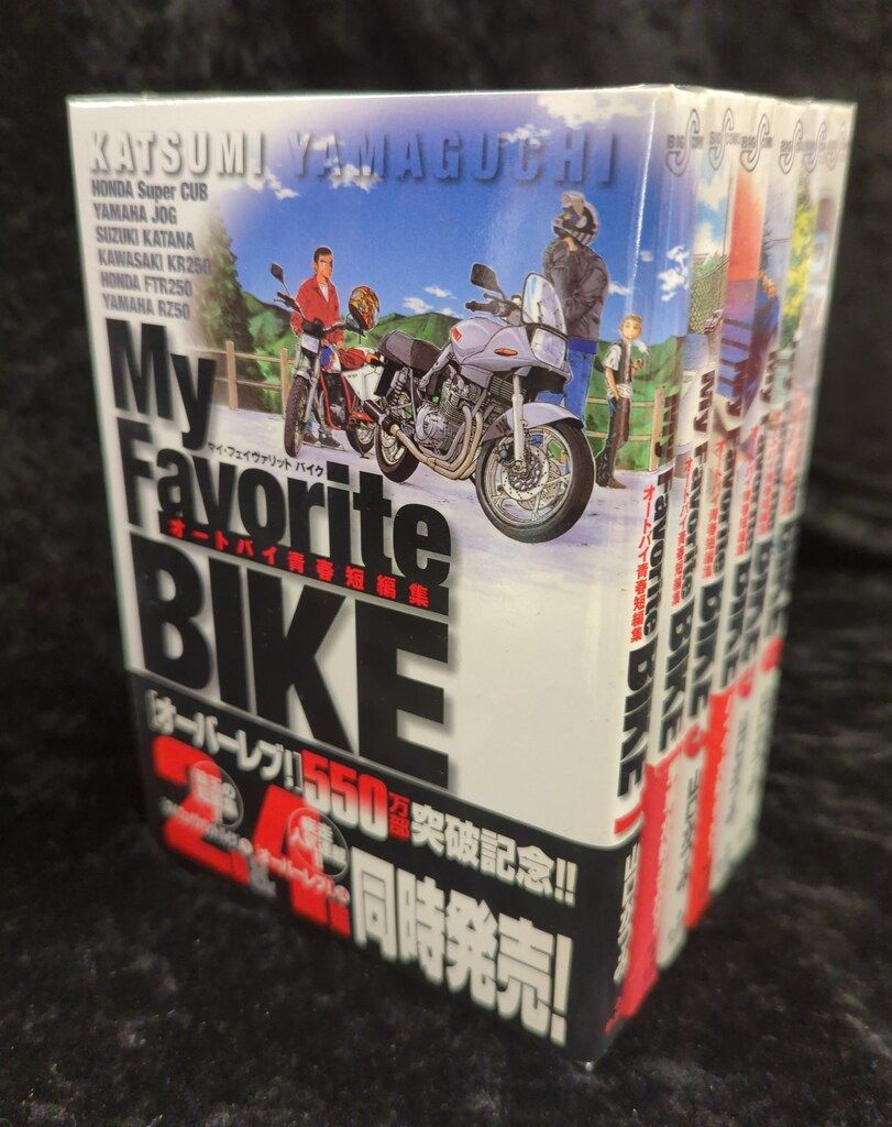 小学館 ビッグコミックス 山口かつみ My Favorite BIKE 全6巻 小学館 ビッグコミックス 山口かつみ My Favorite BIKE 全6巻