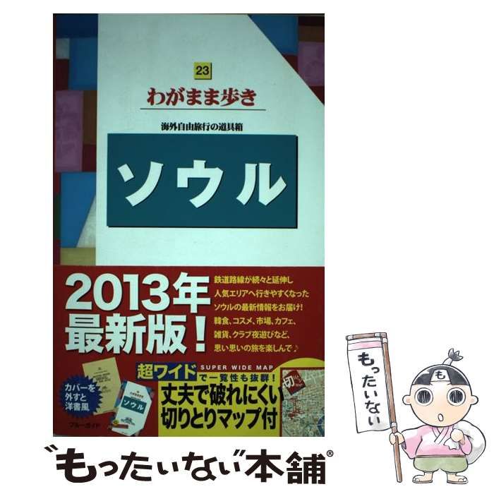 ジツギヨウノニホンシヤページ数ソウル 第９版/実業之日本社/実業之日本社 | tellmoitas.com.br - 地図/旅行ガイド