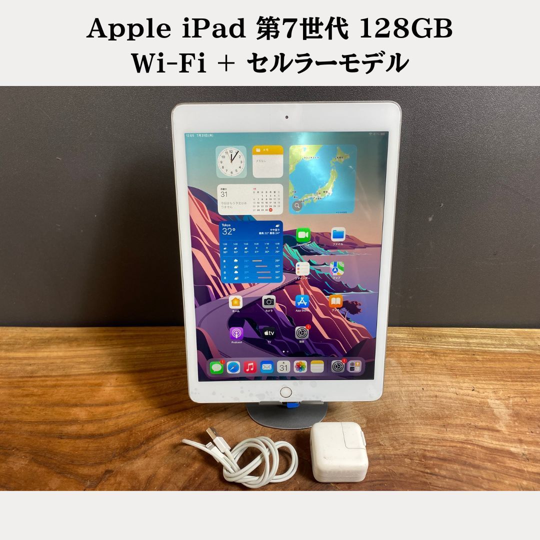 訳あり/バッテリー良好】Apple iPad 第7世代 32GB/Wi-Fi モデル