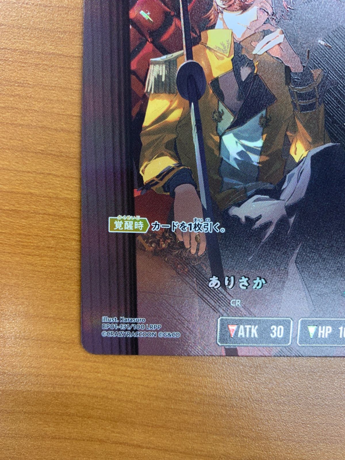 XrossStars CR ありさか LRPP サイン クロスタ　クロススターズ ありさか | Xross Stars | クロススターズ