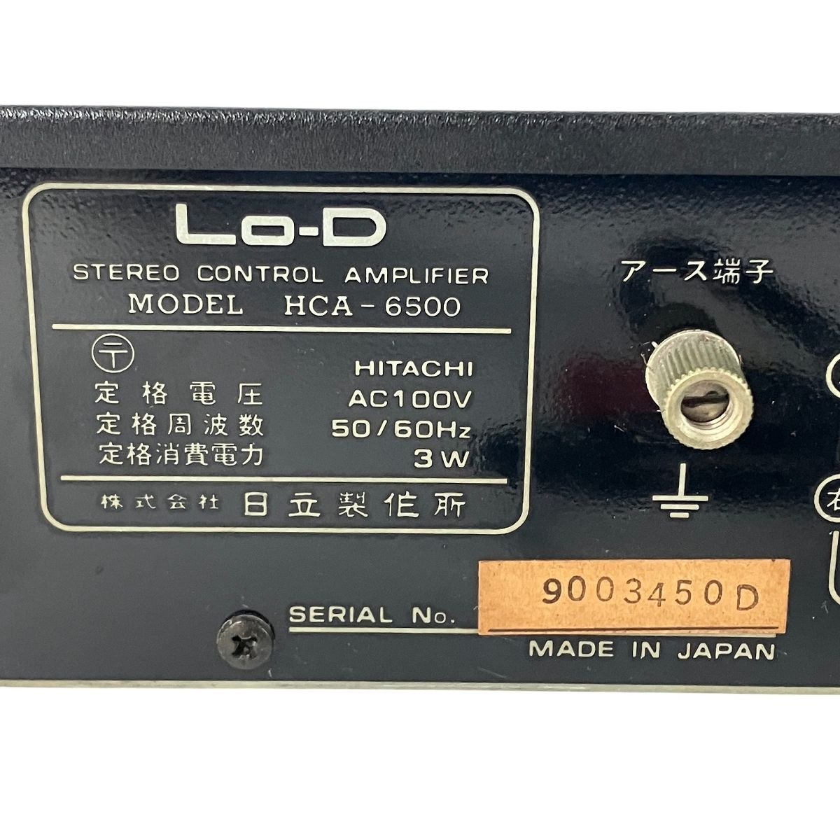 AMPLIFIER