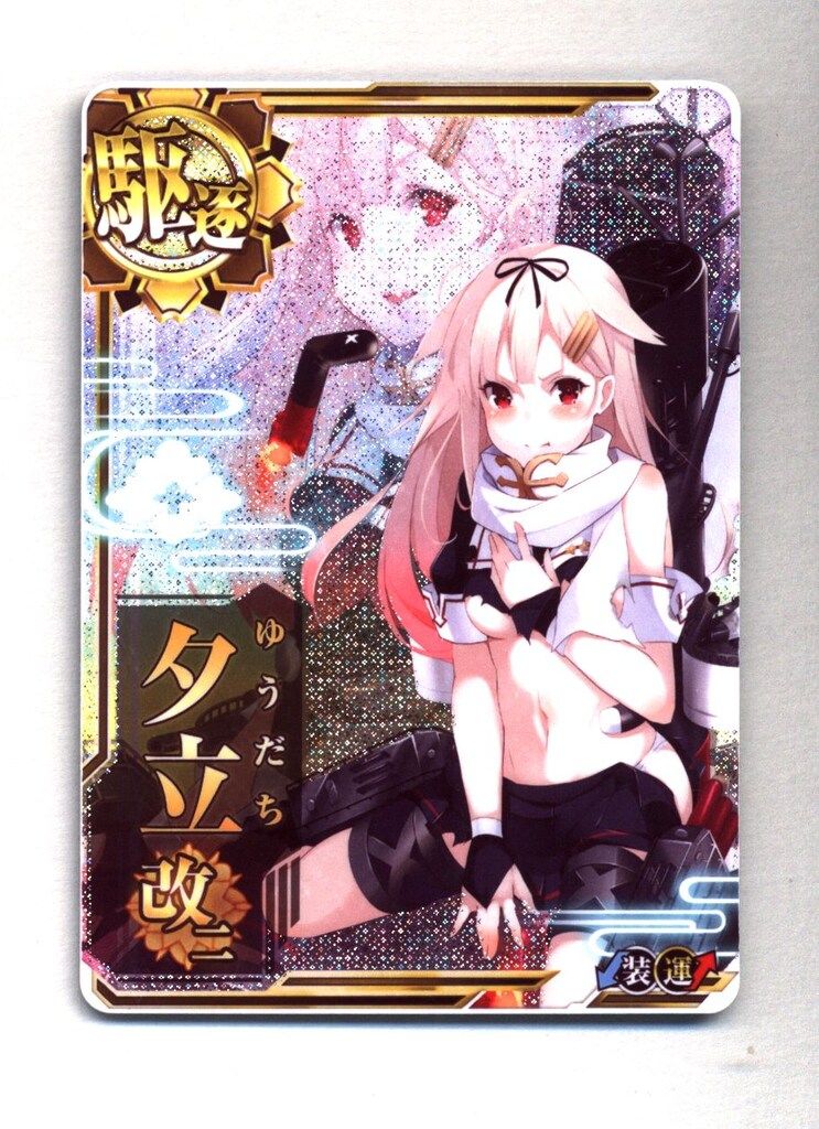 SEGA 艦これアーケード 夕立改二（中破ホロ改二） 駆逐