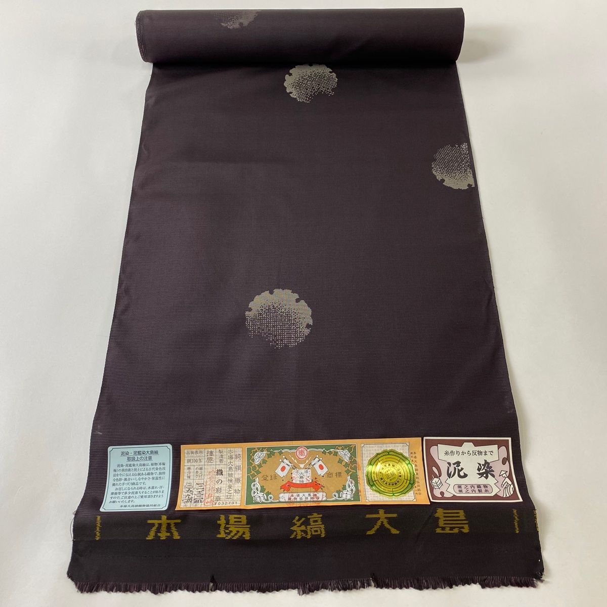 バイセル 着物 名品 大島紬 焦茶色 証紙 草花 華文 菱 正絹 袷 身丈