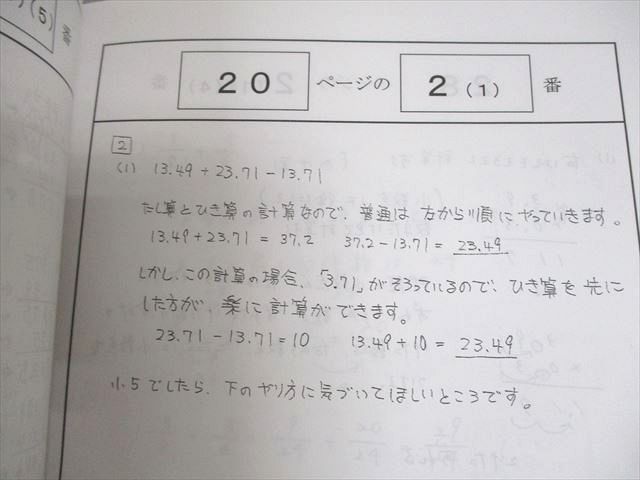 浜学園 小5 算数 365日計算テキスト 難問解説集 第1〜3分冊1/2 通年セット 状態良い 2022 計4冊 ☆ 016M2D 浜学園 小5 算数 365日計算テキスト 第1〜3分冊 通年セット 計3