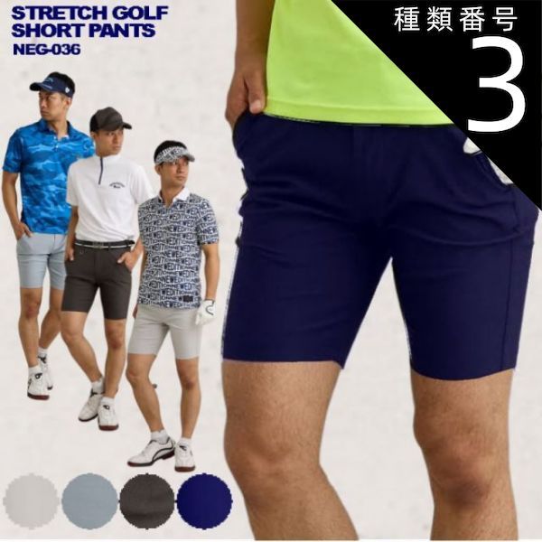 種類3：クールグレー/Mサイズ 2P購入で翌日配送 ゴルフウェア メンズゴルフパンツ メンズ ストレッチ ショートパンツ ハーフパンツ　細身スリムタイプ  短パン 膝上 夏 リゾート 動きやすい