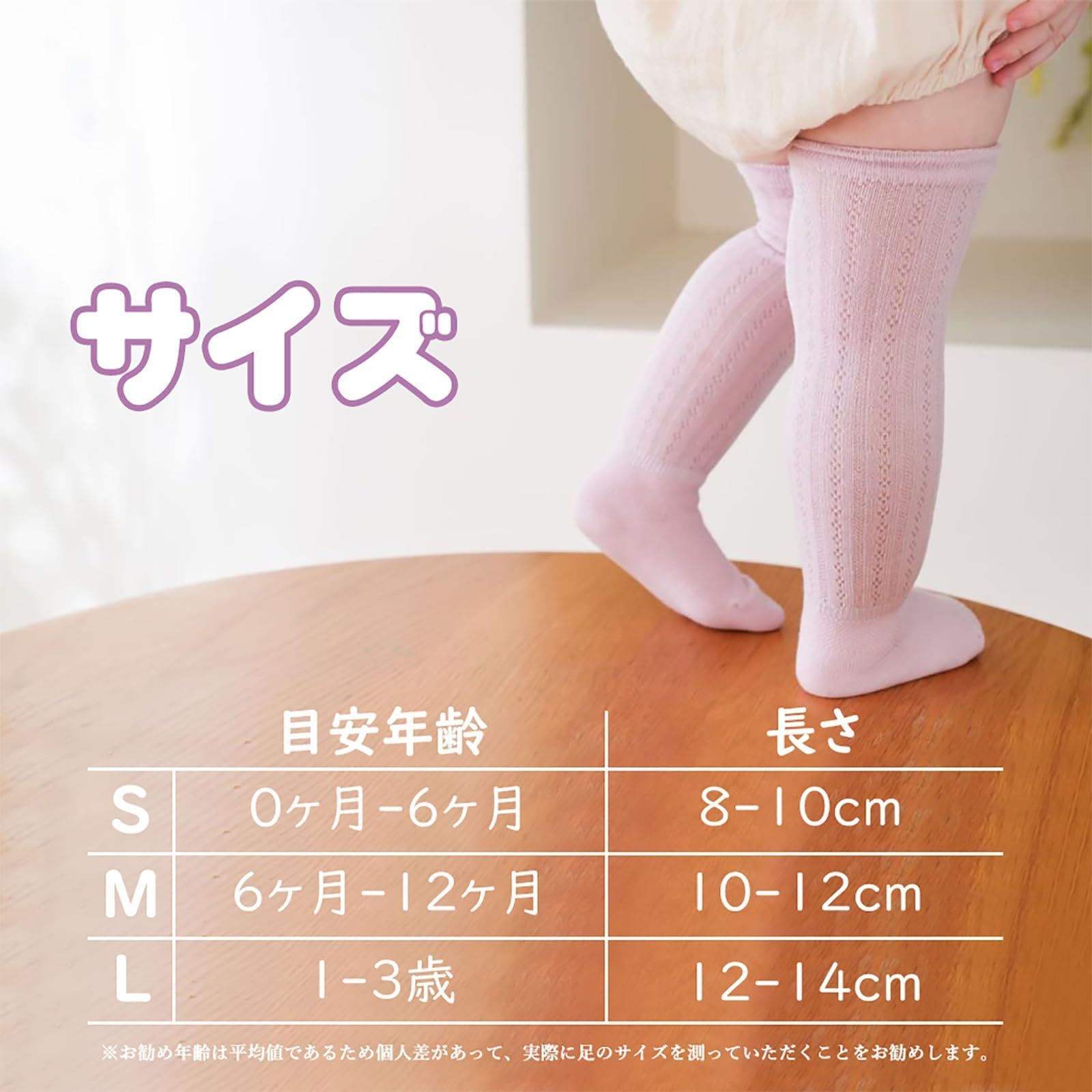 ベビー 靴下 女の子 夏用 赤ちゃんハイソックス ハイソックス 綿 | ソックス 新生児 キッズ [HOOMCOOM] くつ下 通販 : ニーハイソックス