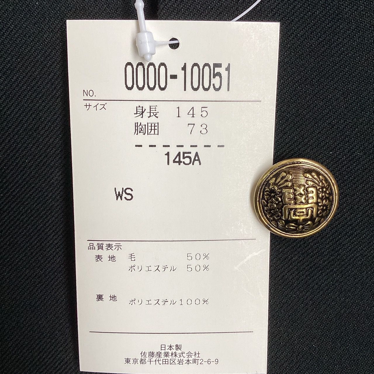 上着のみ