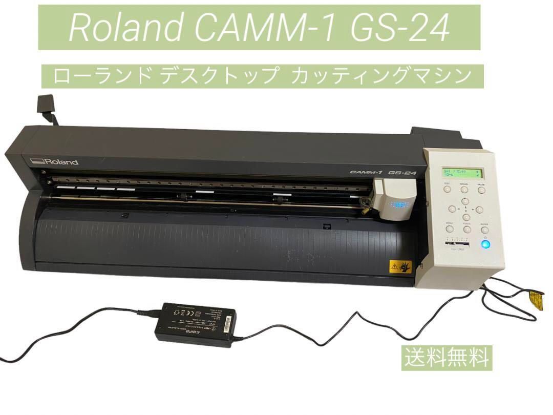 カッティングマシン ローランド CAMM-1 GS-24 ジャンク品