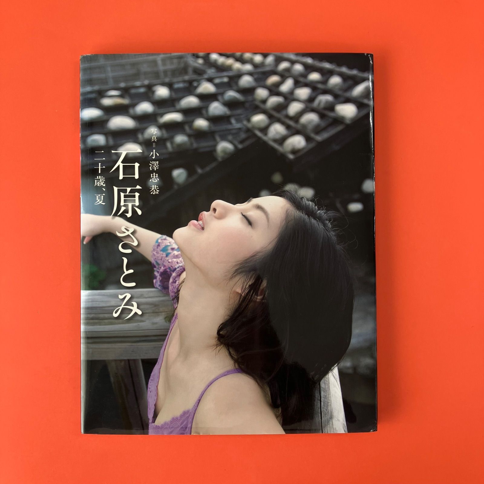 石原さとみ写真集 二十歳、夏 ym_c14_6164 - メルカリ