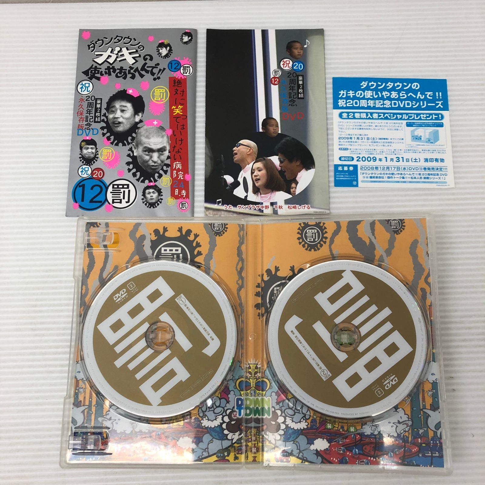 未開封品☆ガキ使 ダウンタウン☆ブルーレイ DVD 1~3 91MVYoPC60L._UF350,350_QL50_.jpg