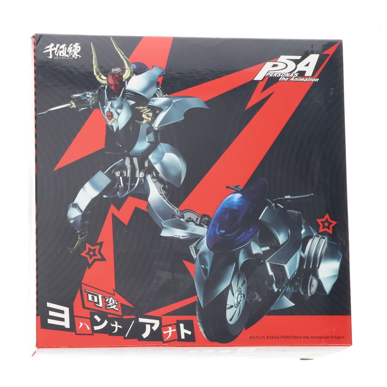 可変ヨハンナ|アナト PERSONA5 the Animation ペルソナ5 ジ アニメーション 完成品 可動フィギュア 千値練 せんちねる
