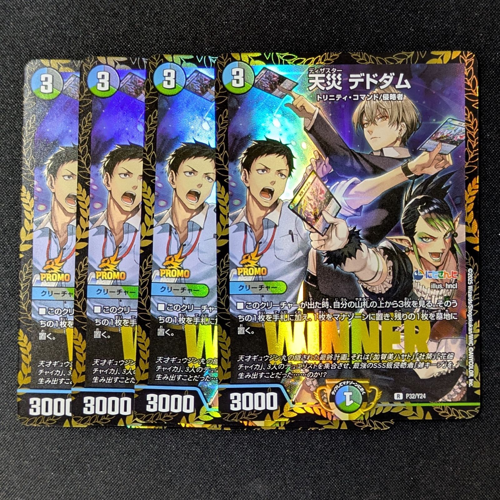 4枚 プロモ WINNER 天災 デドダム にじさんじ