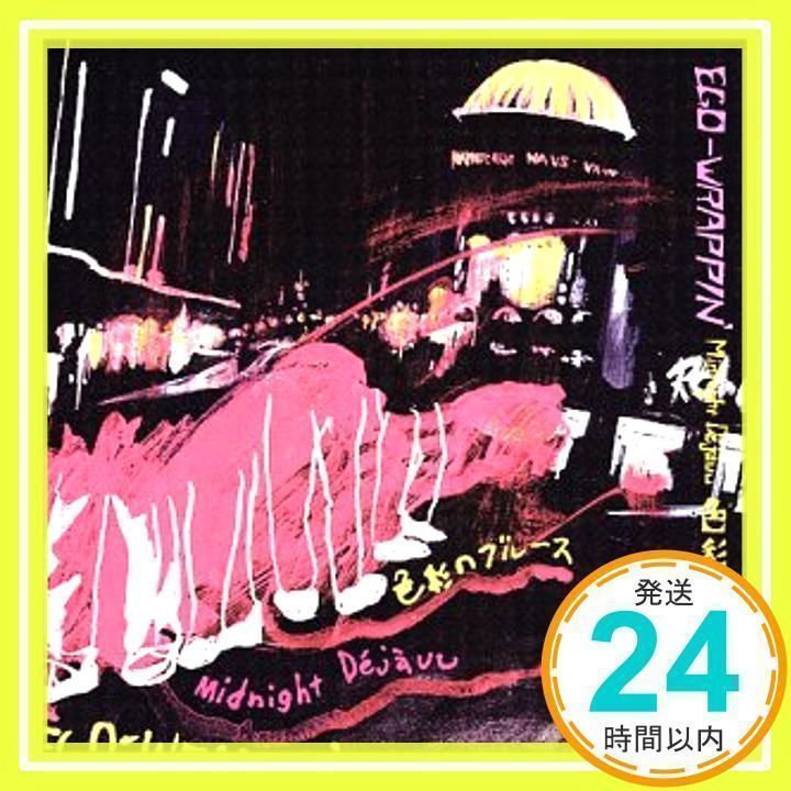 レコード EGOWRAPPIN' 色彩のブルース 10インチ レコード