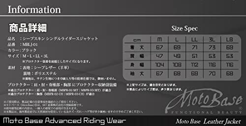 LL_ダメージホワイト モトベースMOTO BASE春秋モデル バイク用 レザー