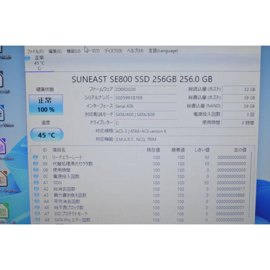 中古品ノートパソコン 最新Windows11+office 新品爆速SSD256GB SONY 