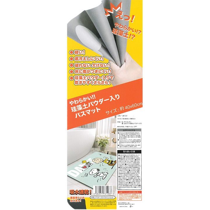 やわらか珪藻土バスマット　40×60㎝　珪藻土　バスマット　スヌーピー