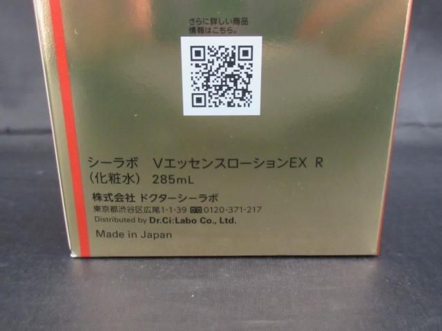 285ml 化粧水