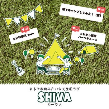 長方形 シーヴァ