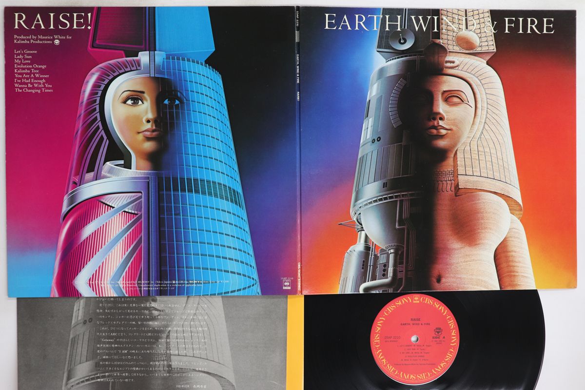 LP Earth Wind & Fire 天空の女神 Raise! 25AP2210 CBS SONY