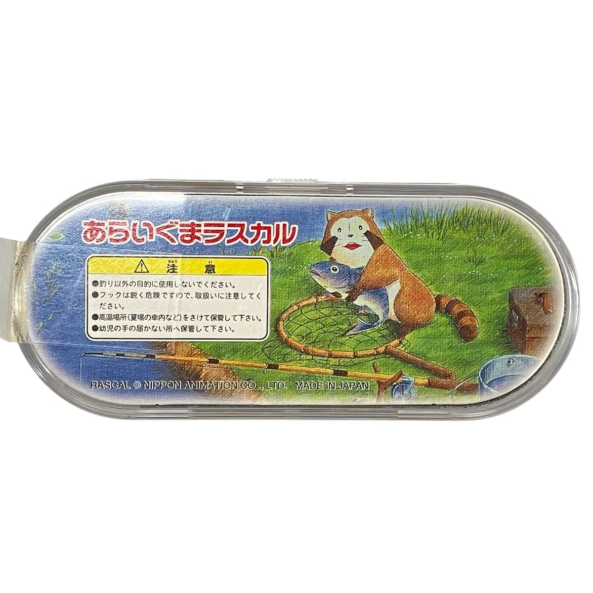 あらいぐまラスカルルアー4本セット NIPPON ANIMATION あらいぐまラスカル/RASCAL LURE COLLECTIONS