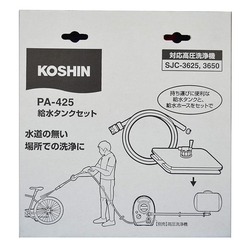工進(KOSHIN) 充電式高圧洗浄機用 給水タンクセット PA-425