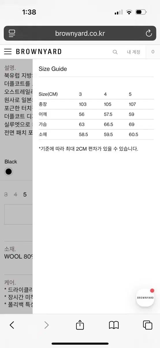 5 24FW BROWNYARD ブラウンヤード ダッフルコート コート KANDAIZUMI_COM