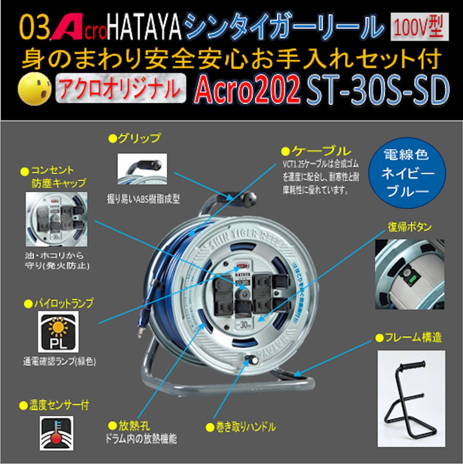 Acro202&HATAYAシンタイガーリールST-30S - メルカリ