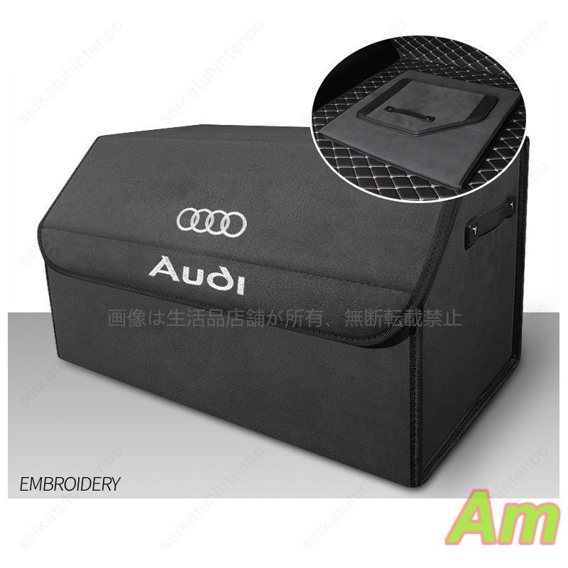 アウディ AUDI トランク収納ボックス 前開き ラゲッジ 収納グッズ 大容量 仕切り 折り畳み式 収納便利 ３種類 ブラック 車内アクセサリー
