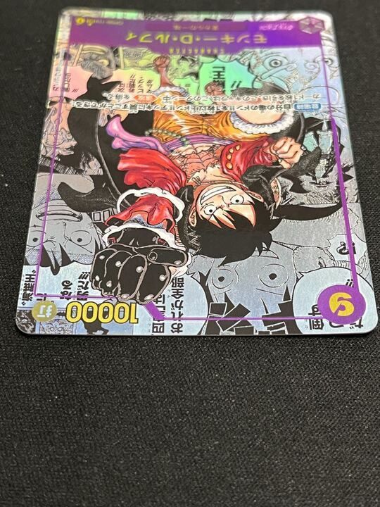 モンキー・D・ルフィ スーパーパラレル コミパラ OP09-119 新たなる皇帝 モンキー・D・ルフィ スーパーパラレル コミパラ OP09-119 新たなる