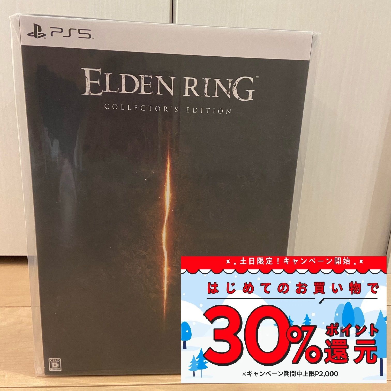 PS5版 ELDEN RING（エルデンリング） コレクターズエディション特典付