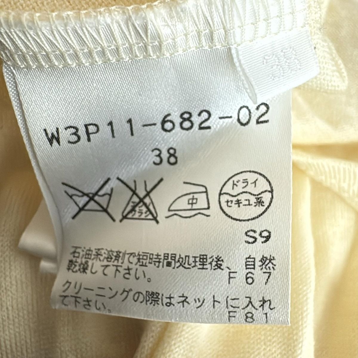 COTOO(コトゥー) 長袖カットソー サイズ38 M レディース美品
